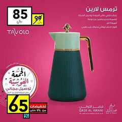 عروض قصر الاواني اليوم 13 نوفمبر 2020 الموافق 27 ربيع الاول 1442 عروض الجمعة الفوشية 4 6167050442