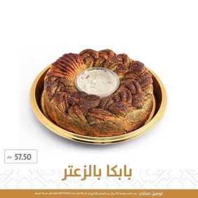 عروض مطعم تمرية اليوم الثلاثاء 24 نوفمبر 2020 - عروض جديدة ومميزة 3 6201781343