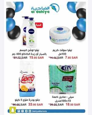 عروض أسواق الضاحية اليوم 27 نوفمبر 2020 الموافق 12 ربيع الآخر1442عروض الجمعة البيضاء 8 6206644102