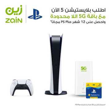عروض زين للاتصالات اليوم 22 نوفمبر 2020 الموافق 7 ربيع الثاني 1442 غطينا المملكة بأزين WIFI مجاني 3 6215346920