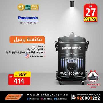 عروض الصندوق الاسود اليوم 19 نوفمبر 2020 الموافق 4 ربيع الآخر 1442 3 6235333054