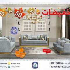 عروض مفروشات العبد اللطيف اليوم 26 نوفمبر 2020 الموافق 11 ربيع الآخر 1442تخفيضات 6 6310238112