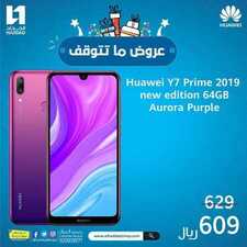 عروض الجوالات من الحداد اليوم 5 نوفمبر 2020 الموافق 19 ربيع الاول 1442 عروضنا مستمرة 6 633396146