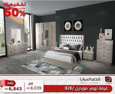 عروض قصر السرايا اليوم 6 نوفمبر 2020 الموافق 20 ربيع الأول 1442 2 636136328