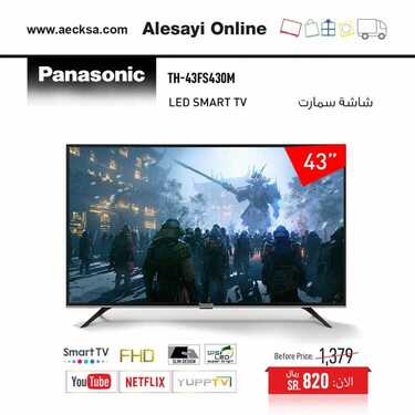 عروض العيسائي للالكترونيات الاسبوعية اليوم 30 نوفمبر 2020 الموافق 15 ربيع الآخر 1442 9 6371693709