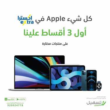عروض الجوالات من اكسترا اليوم 30 نوفمبر 2020 الموافق 15 ربيع الاخر 1442 عروض الجودة والتميز 2 6402615535