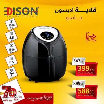 عروض السيف غاليري اليوم 17 نوفمبر 2020 الموافق 2 ربيع الثاني 1442 عروض نهاية العام 4 6410156973