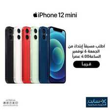 عروض الجوالات من اكسايت اليوم 5 نوفمبر 2020 الموافق 19 ربيع الاول 1442 عروض التخفيضات الكبرى 7 642928349