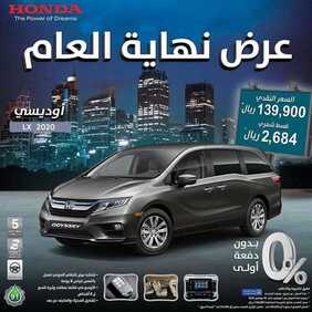 عروض السيارات : شركة هوندا السعودية للسيارات اليوم الأحد 8 نوفمبر 2020 - عروض نهاية العام 5 6446099673
