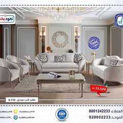 عروض مفروشات العبد اللطيف اليوم 1 نوفمبر 2020 الموافق 15 ربيع الاول 1442 8 6469894479