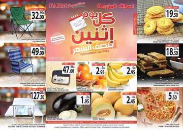 عروض أسواق المزرعة الشرقية اليوم 23 نوفمبر 2020 الموافق 7 ربيع الثاني 1442 عروض الاثنين الطازجة 7 6591077336