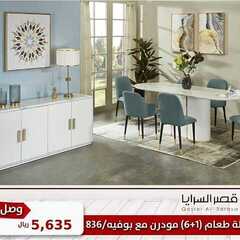 عروض قصر السرايا اليوم 14 نوفمبر 2020 الموافق 28 ربيع الأول 1442 2 66003380
