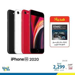 عروض الجوالات من اكسترا اليوم 12 نوفمبر 2020 الموافق 26 ربيع الاول 1442 عروض مميزة 6 6606703658