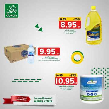 عروض الدكان اليوم 24 نوفمبر 2020 الموافق 9 ربيع الثاني 1442 أقوى عروض الأسبوع 5 6607257015