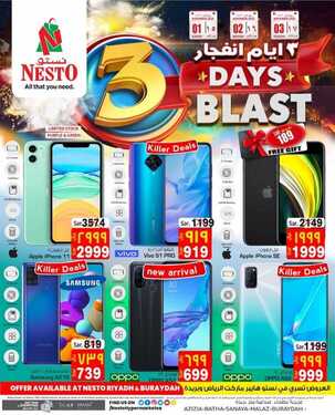 عروض الجوالات من نستو الرياض اليوم 1 نوفمبر 2020 الموافق 15 ربيع الاول 1442 عروض الجودة 3 6651557502