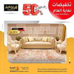 عروض مجموعة القفاري اليوم 16 نوفمبر 2020 الموافق 1 ربيع الآخر 1442 8 6670480730