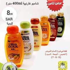 عروض شركة تخفيضات العائلة اليوم 5 نوفمبر 2020 الموافق 19 ربيع الاول 1442 2 6773854107