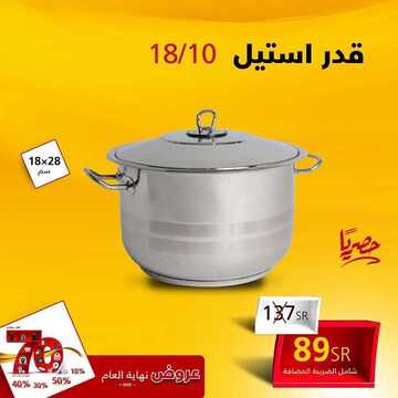 عروض السيف غاليري اليوم 28 نوفمبر 2020 الموافق 13 ربيع الثاني 1442 تخفيضات نهاية العام حتى 70 % 7 6796416518