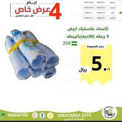عروض الساحة الكبرى اليوم 2 نوفمبر 2020 الموافق 16 ربيع الأول 1442 5 6819089753