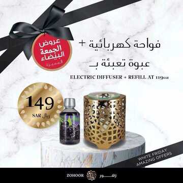 عروض زهور الريف اليوم 22 نوفمبر 2020 الموافق 7 ربيع الثاني 1442 عروض الجمعة البيضاء 3 6826232009