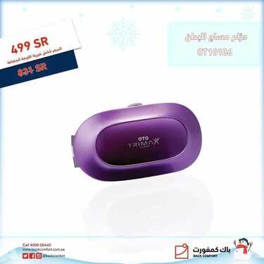 عروض باك كمفورت اليوم 5 نوفمبر 2020 الموافق 19 ربيع الاول 1442تخفيضات الشتاء 7 6841887955
