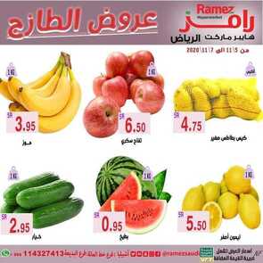 عروض رامز الرياض اليوم 5 نوفمبر 2020 الموافق 19 ربيع الأول 1442 عروض نهاية الأسبوع 2 6856184089