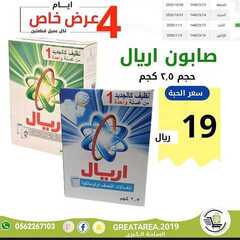 عروض الساحة الكبرى اليوم 2 نوفمبر 2020 الموافق 16 ربيع الأول 1442 4 6876556971