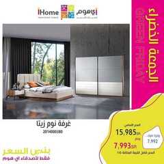 عروض اي هوم اليوم 27 نوفمبر 2020 الموافق 12 ربيع الآخر 1442عروض الجمعة الخضراء 9 6878167487