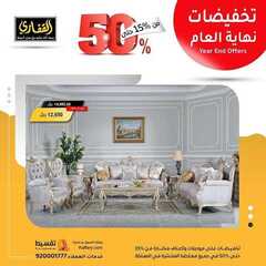 عروض مجموعة القفاري اليوم 21 نوفمبر 2020 الموافق 6 ربيع الآخر 1442 7 6915422573