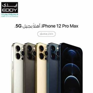 عروض الجوالات من ايدي اليوم 24 نوفمبر 2020 الموافق 9 ربيع الاخر 1442 عروض التميز 2 7032434736