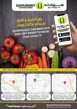عروض سروات اليوم 18 نوفمبر 2020 الموافق 3 ربيع الثاني 1442 عروض نهاية الأسبوع 5 7091250566