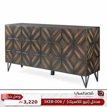 عروض قصر السرايا اليوم 23 نوفمبر 2020 الموافق 8 ربيع الآخر 1442 9 7105024036