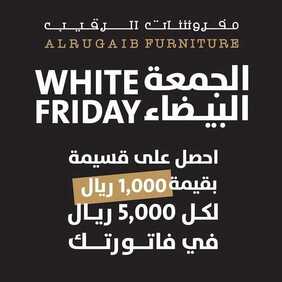 عروض مفروشات الرقيب اليوم 21 نوفمبر 2020 الموافق 6 ربيع الثاني 1442//WHITE FRIDAY 2 7116559643