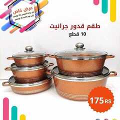 عروض بيت الاسعار اليوم 26 نوفمبر 2020 الموافق 11 ربيع الآخر 1442 5 7121197106