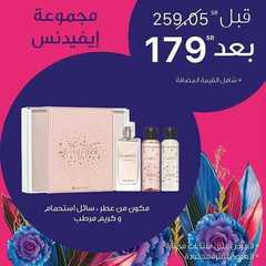 عروض إيف روشيه الفرنسية اليوم 25 نوفمبر 2020 الموافق 10 ربيع الآخر 1442 ايام الهدايا حتى 69% 2 7152560908