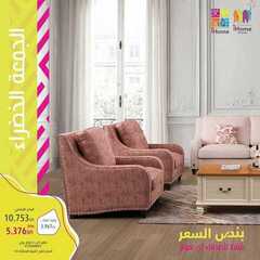 عروض اي هوم اليوم 23 نوفمبر 2020 الموافق 8 ربيع الآخر 1442عروض الجمعة الخضراء 9 7162838043