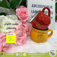 عروض الساحة الكبرى اليوم 18 نوفمبر 2020 الموافق 3 ربيع الآخر 1442 5 7180212231