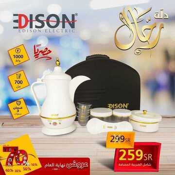 عروض السيف غاليري اليوم 22 نوفمبر 2020 الموافق 7 ربيع الثاني 1442 عروض نهاية العام 3 7237644414