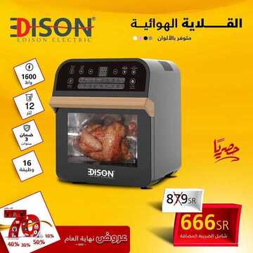 عروض السيف غاليري اليوم 17 نوفمبر 2020 الموافق 2 ربيع الثاني 1442 عروض نهاية العام 3 725667404