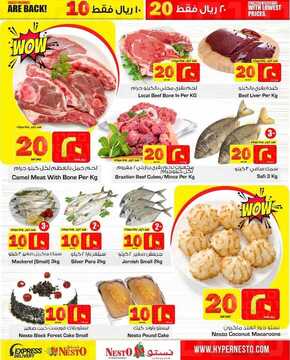 عروض نستو الرياض الأسبوعية 15 نوفمبر 2020 الموافق 29 ربيع الأول 1442 عروض 10&20 ريال 8 7265172223