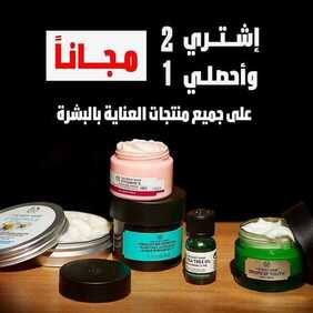 عروض ذا بودي شوب اليوم 24 نوفمبر 2020 الموافق 9 ربيع الثاني 1442 تخفيضات الجمعة السعيدة 7 7296909030