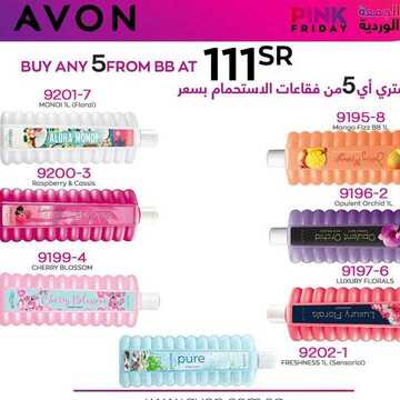عروض ايفون Avon اليوم 12 نوفمبر 2020 الموافق 26 ربيع الأول 1442 تصفيات الجمعة الوردية 5 7315771963