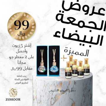 عروض زهور الريف اليوم 28 نوفمبر 2020 الموافق 13 ربيع الثاني 1442 عروض الجمعة البيضاء 8 745704400