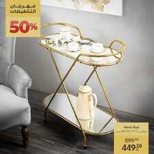 عروض معارض نايس اليوم 1 نوفمبر 2020 الموافق 15 ربيع الأول 1442 مهرجان التخفيضات حتى 50 % 8 74837582