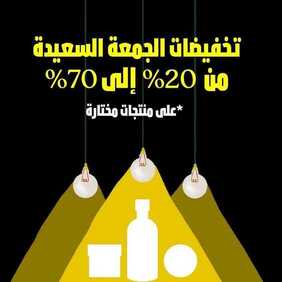 عروض ذا بودي شوب اليوم 24 نوفمبر 2020 الموافق 9 ربيع الثاني 1442 تخفيضات الجمعة السعيدة 6 7524413385