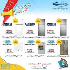 عروض شركة صالح وعبد الوهاب الموسى اليوم 12 نوفمبر 2020 الموافق 26 ربيع الاول 1442مهرجان التخفيضات 7 7570748176