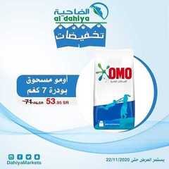 عروض أسواق الضاحية اليوم 16 نوفمبر 2020 الموافق 1 ربيع الآخر 1442 تخفيضات 7 7589574039