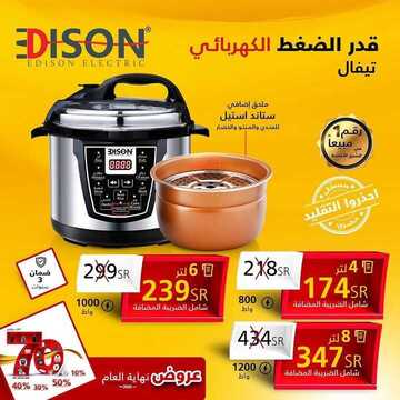 عروض السيف غاليري اليوم 22 نوفمبر 2020 الموافق 7 ربيع الثاني 1442 عروض نهاية العام 2 7595151574