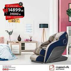 عروض باك كمفورت اليوم 26 نوفمبر 2020 الموافق 11 ربيع الآخر 1442تخفيضات الجمعة البيضاء 9 7676992145