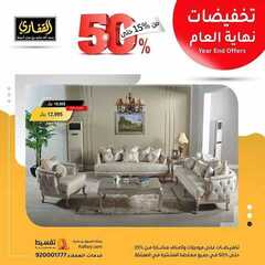 عروض مجموعة القفاري اليوم 21 نوفمبر 2020 الموافق 6 ربيع الآخر 1442 8 7699503408